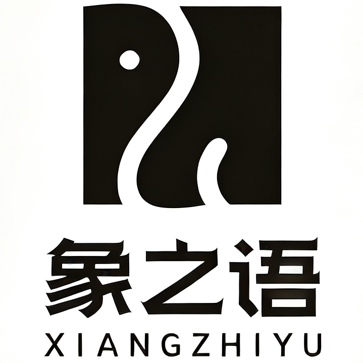 象之语网创